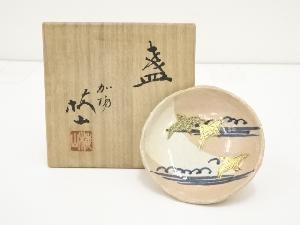 九谷焼　中村梅山造　波千鳥文盃（共箱）